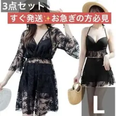 水着 ３点セット　L　ラッシュガード　レース　黒　体形カバー　大きめ　海　プール