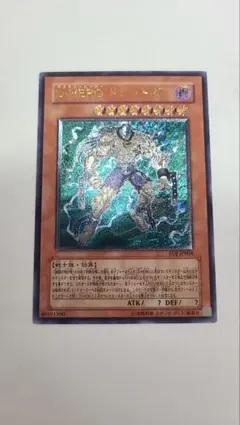 遊戯王 D-HERO ドレッドガイ レリーフ EOJ-JP004 - メルカリ