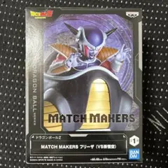 ドラゴンボールZ MATCH MAKERS フリーザ フィギュア