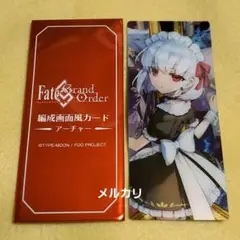 カーマ ミステイク　最終再臨展 編成画面風カード FGO