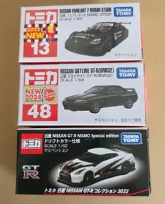 トミカ シュリンク未開封品 4台セット まとめ売り※訳あり品 - メルカリ