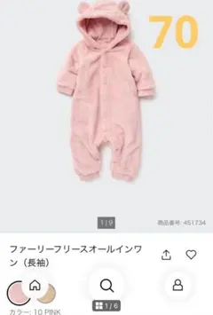 ファーリーフリースオールインワン 70 ピンク