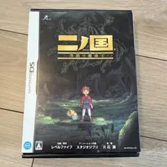 二ノ国 任天堂DS