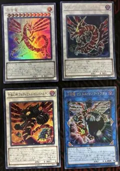 遊戯王 月華竜ブラックローズ 琰魔竜レッドデーモン 閃珖竜