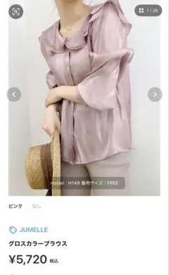 jumelle ブラウス