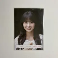 櫻坂46 松本和子 「Alter ego」MV衣装 ヨリ