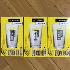 こだわり酒場　レモンサワー　グラス　コップ　3個セット！新品のサムネイル