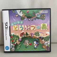 おいでよ どうぶつの森 ニンテンドーDS