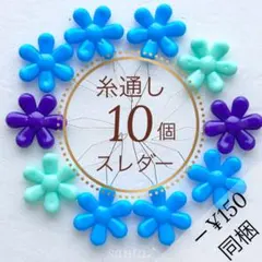 [M24] 스레딩 스레더 블루 10개 [익명배송] 대량 판매 블루 바느질 도구