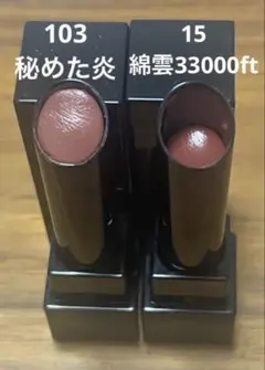 KATE リップモンスター 綿雲33000ft 秘めた炎 まとめ売り