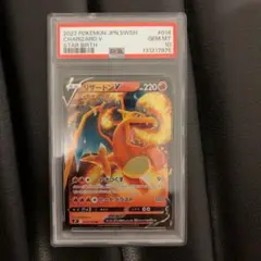 ポケカ　psa10 リザードンv charizard 875