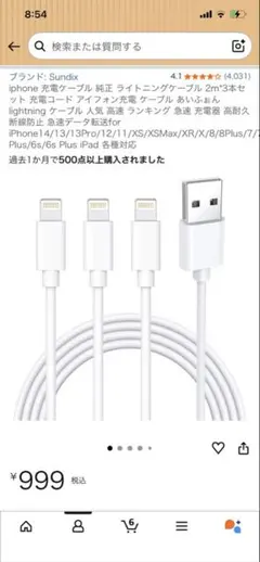 Sundix Lightningケーブル 3本セット 1.8m