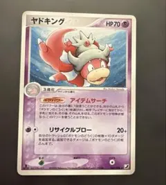 わるいヤドキング ☆ 拡張パック ロケット団の逆襲 044/084 - メルカリ
