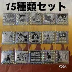 ドラゴンボール40周年記念 シールウエハース2　15種類セット