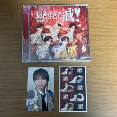 【CDケース傷あり】M!LK 好きすぎて滅/爆裂愛してる VOS盤+トレカセット