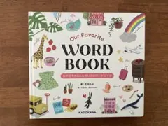 2026年最新】Word book 吉田ちかの人気アイテム - メルカリ