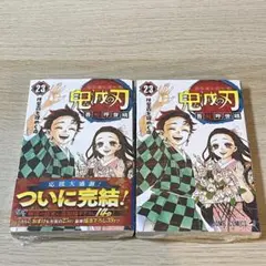 2026年最新】鬼滅の刃 初版帯の人気アイテム - メルカリ