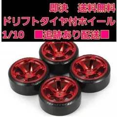 ドリフト タイヤ ホイール　レッドメッキ　ラジコン　TT01 TT02　ドリパケのサムネイル
