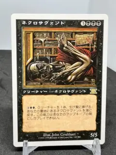 [Free] [JP] [旧枠] ネクロサヴァント