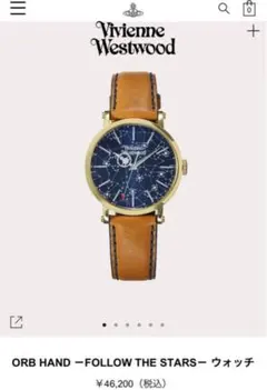 Viviennewestwood SMALLSHOOTINGSTAR ORB - メルカリ