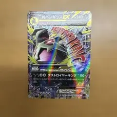 MバンギラスEX RR ポケモンカードのサムネイル