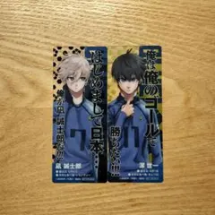 2026年最新】ブルーロック凪誠士郎クリアカードの人気アイテム - メルカリ