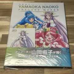 馬越嘉彦 東映アニメーションワークス 購入特典付き 来海えりか - メルカリ