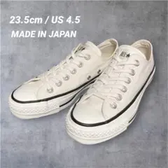 美品 コンバース 日本製 オールスター ローカット スニーカー 白 23.5cm