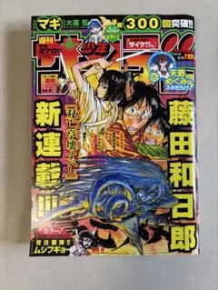 地獄先生ぬ～べ～ 其ノ7 怪奇・逆さ学校の談 - メルカリ