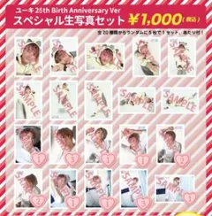 バラ売り可】超特急 シューヤ 生誕 生写真 ミニフォト - メルカリ