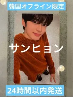 ALD1 ポップアップ 韓国 EUPHORIA 購入特典トレカ サンヒョン