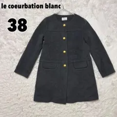 ルクールブラン (38) ノーカラーコート レトロ クラシック ウール カシミヤのサムネイル