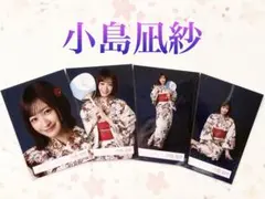 櫻坂46 生写真 小島凪紗 2026 浴衣 4種コンプ 美品 - メルカリ