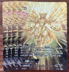 2026年最新】ドラゴッドの人気アイテム - メルカリ