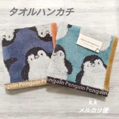 タオルハンカチ ペンギン アニマル ブルー ネイビー北欧 ハンドタオル 2枚新品