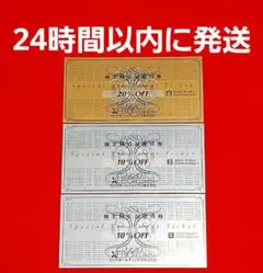 ゼビオ XEBIO 株主優待券 20％割引券1枚 10％割引券2枚⭐　P⑦