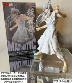 幽☆遊☆白書 MAXIMATIC 妖狐蔵馬 フィギュア 9個セット 幽 遊 白書 妖狐蔵馬 フィギュア 幽遊白書｜Yahoo!フリマ（旧