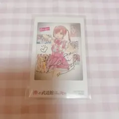 2025年最新】推しが武道館いってくれたら死ぬ チェキの人気