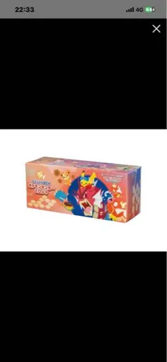 【新品シュリンク付】スペシャルBOX ポケモンセンターヒロシマ