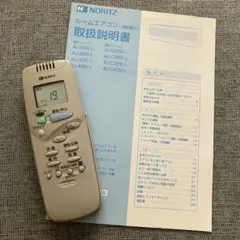 マリオ様専用　NORITZ エアコン用リモコン RCA-848Mのサムネイル