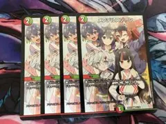 メンデルスゾーン ドラゴン娘 アオハル組 4枚