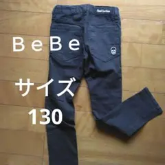 べべ　 Rad Custom ブラック スリムフィットパンツ