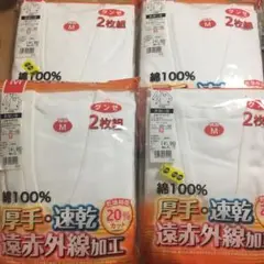 グンゼ 保温 長袖U首 M 7枚