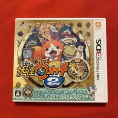 妖怪ウォッチ2 本家　3DS