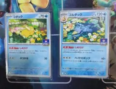 コダック ゴルダック