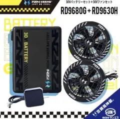 【NEW】KS-300 36V 市場最強クラス　バッテリー、ファン セット クロダルマ KS-300（バッテリー・ファンフルセット）｜空調服専門店