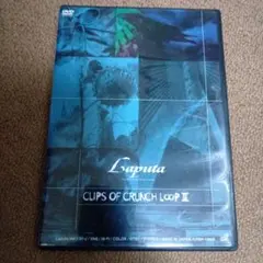 Laputa/CLIPS OF CRUNCH L∽P Ⅲ