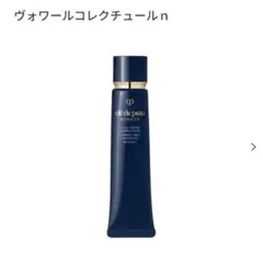 クレ・ド・ポー ボーテ ヴォワールコレクチュール n