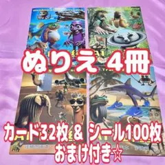 イタリアンブレインロット ぬりえ 4冊 新品 dtmt