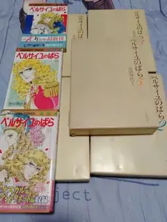 2025年最新】ベルサイユのばら 初版の人気アイテム - メルカリ